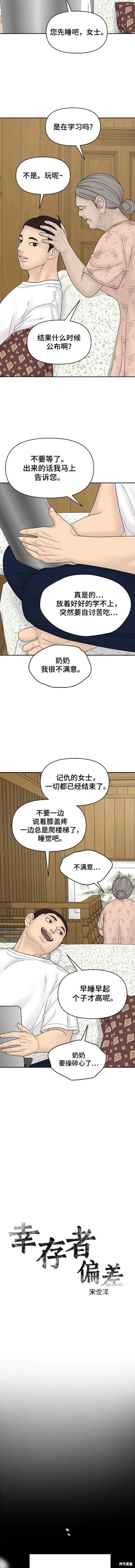 第105话 外传5