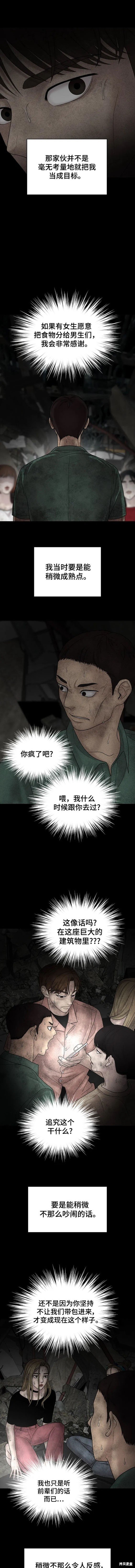 第105话 外传5