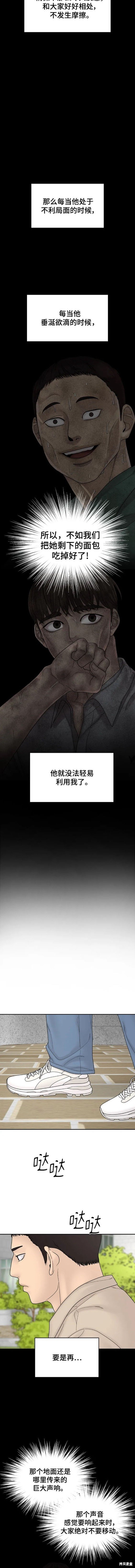 第105话 外传5