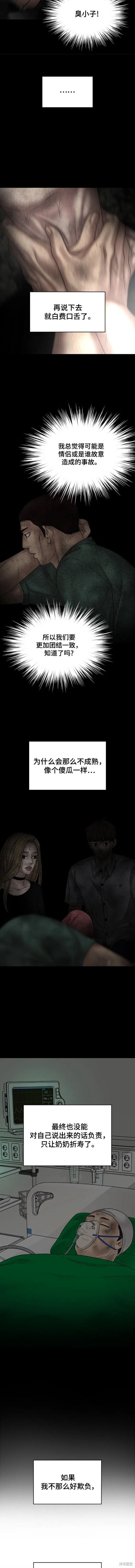 第105话 外传5