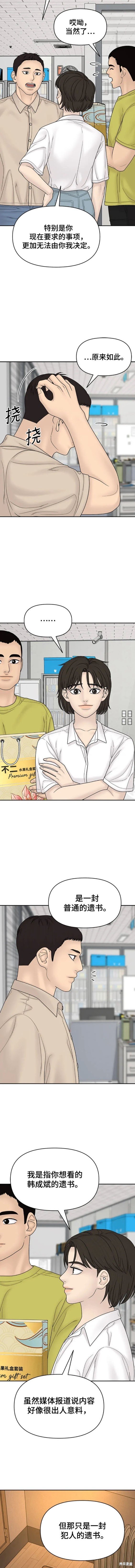第105话 外传5