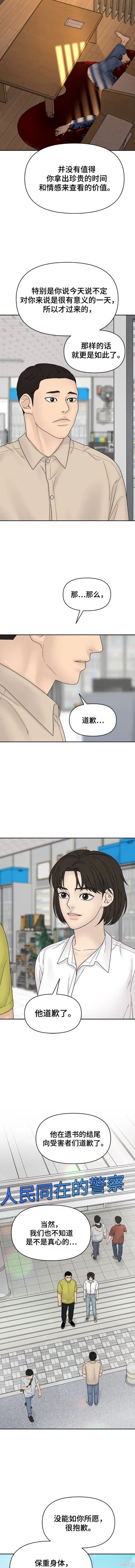 第105话 外传5