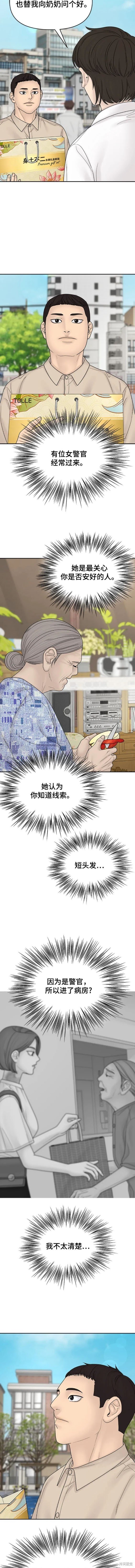 第105话 外传5