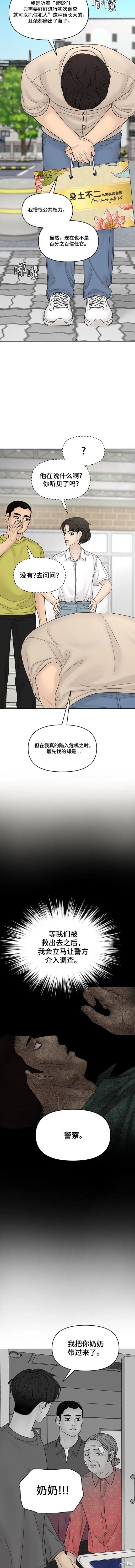 第105话 外传5