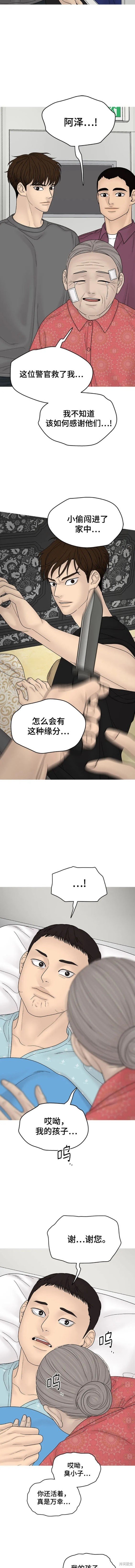 第105话 外传5