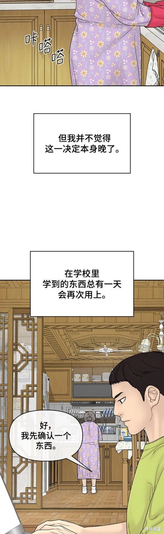 第105话 外传5