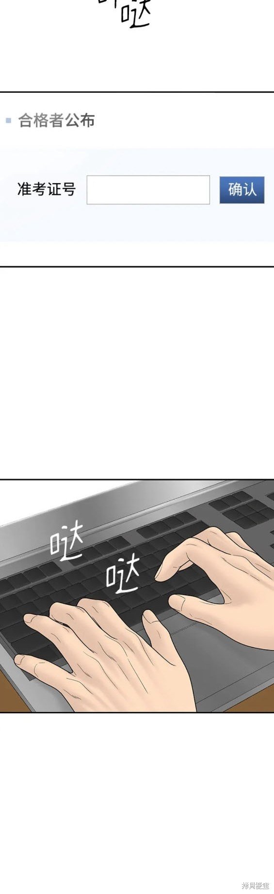 第105话 外传5