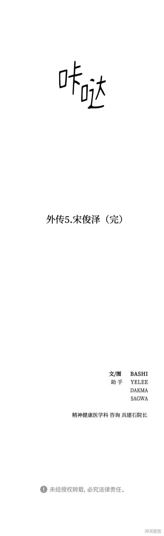 第105话 外传5