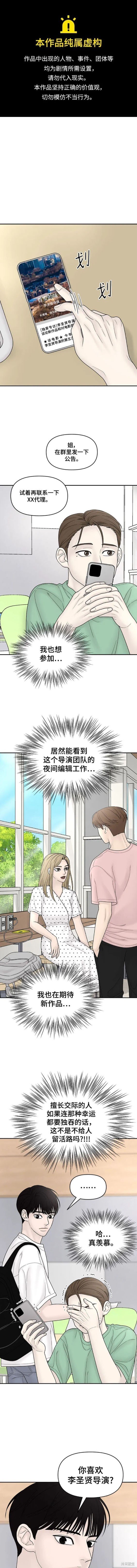 第106话 外传6