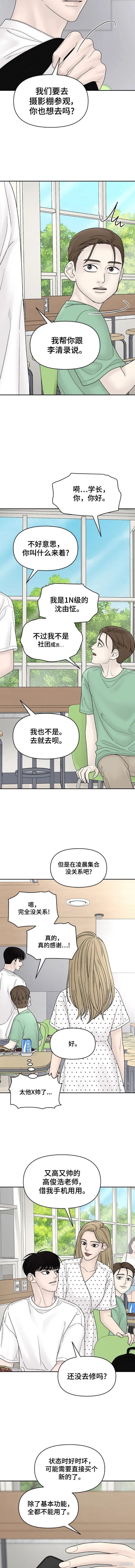 第106话 外传6