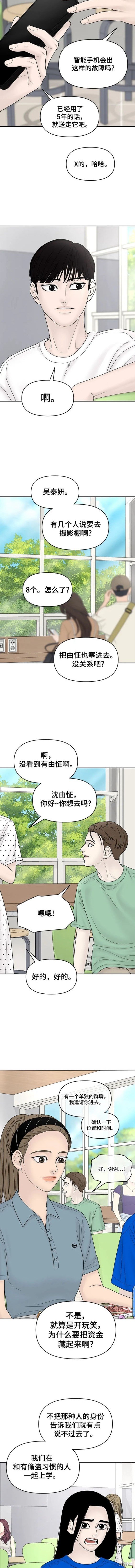 第106话 外传6