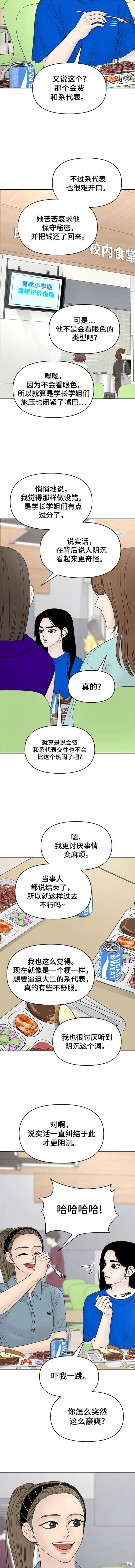 第106话 外传6