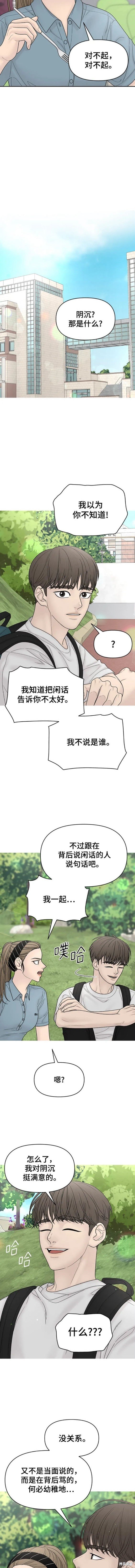 第106话 外传6