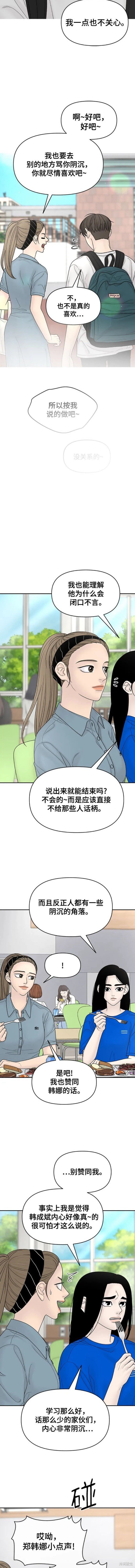 第106话 外传6