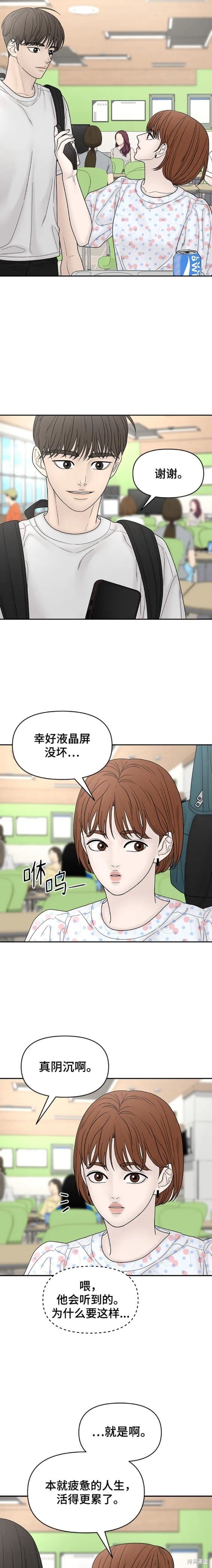 第106话 外传6