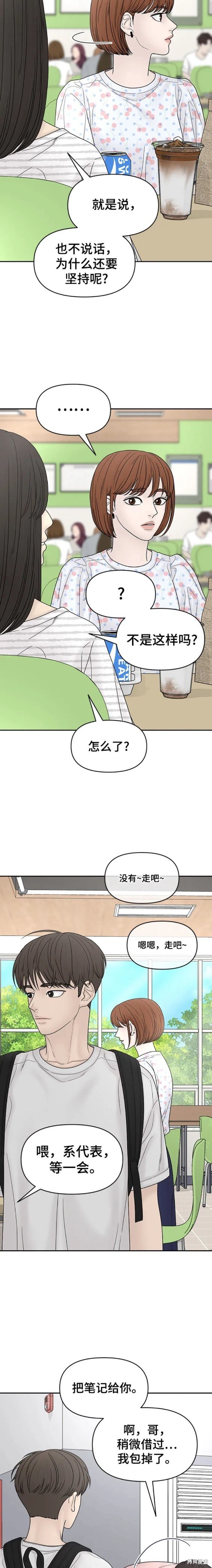 第106话 外传6