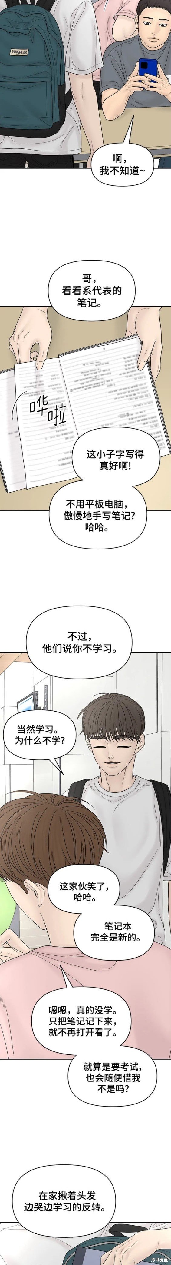 第106话 外传6