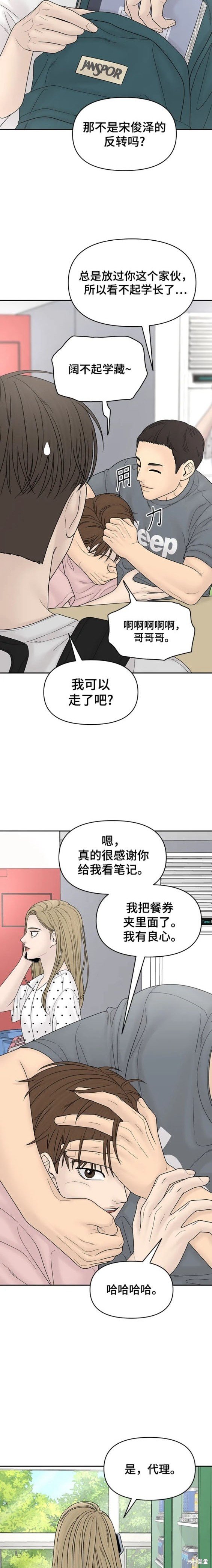 第106话 外传6