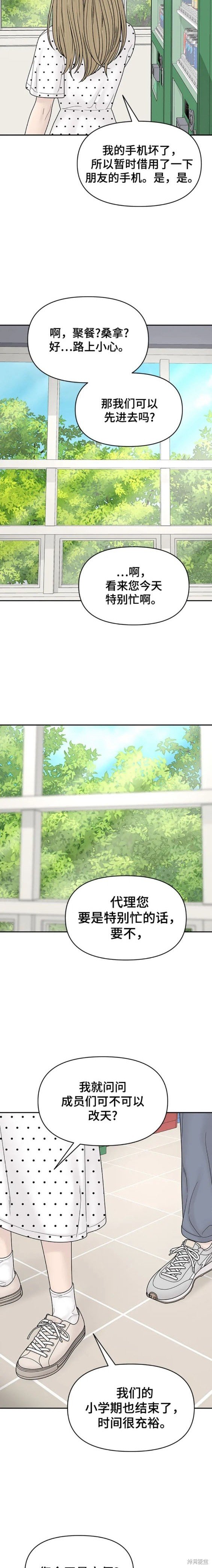 第106话 外传6