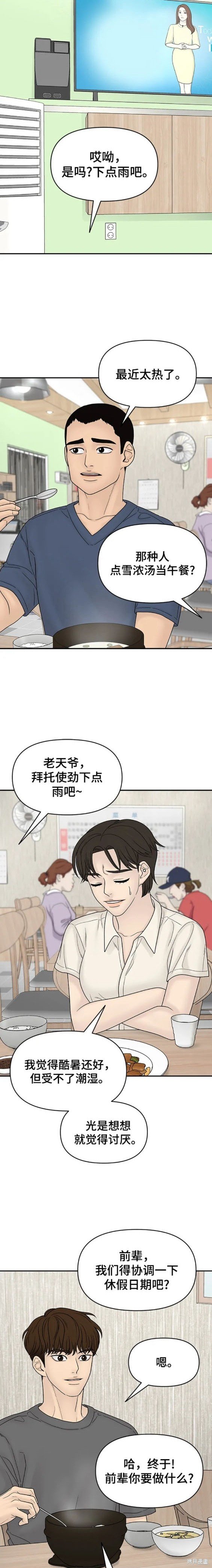 第106话 外传6