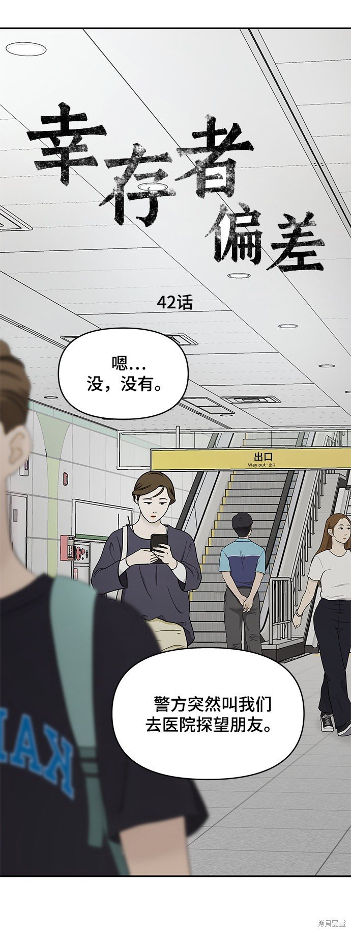 第42话