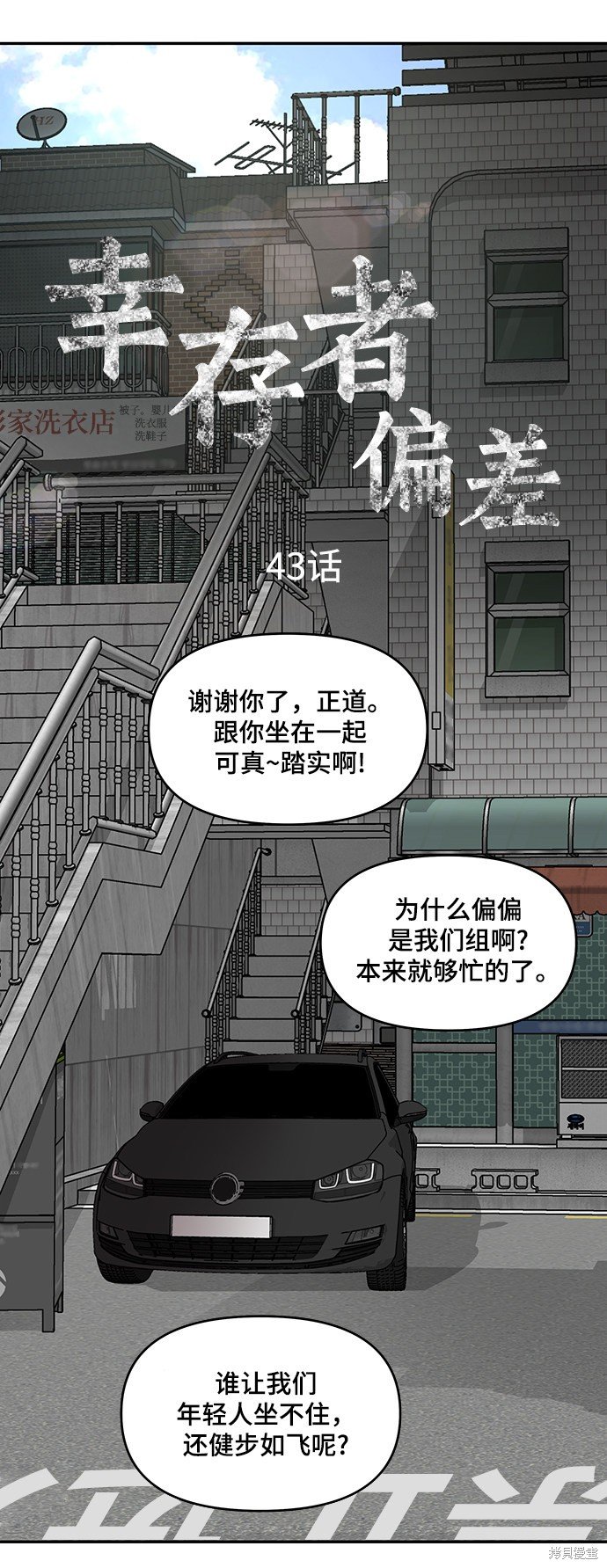第43话