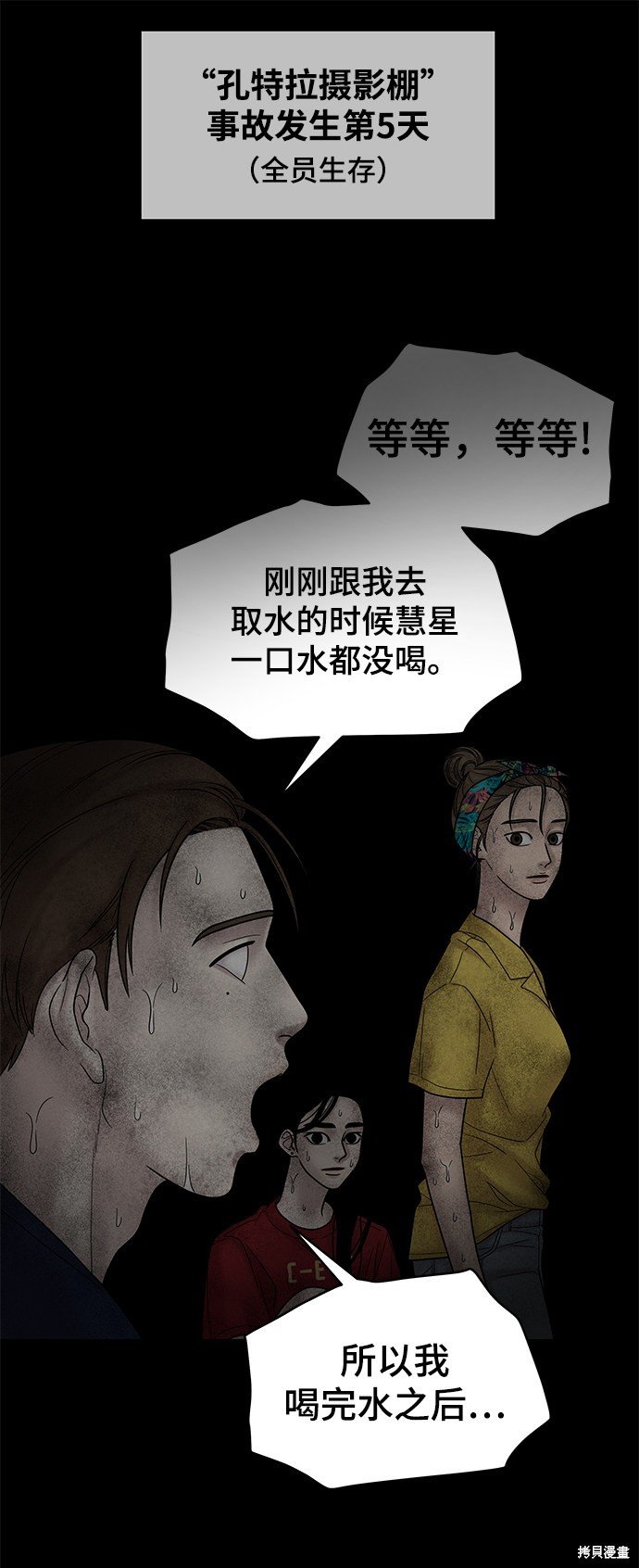 第47话