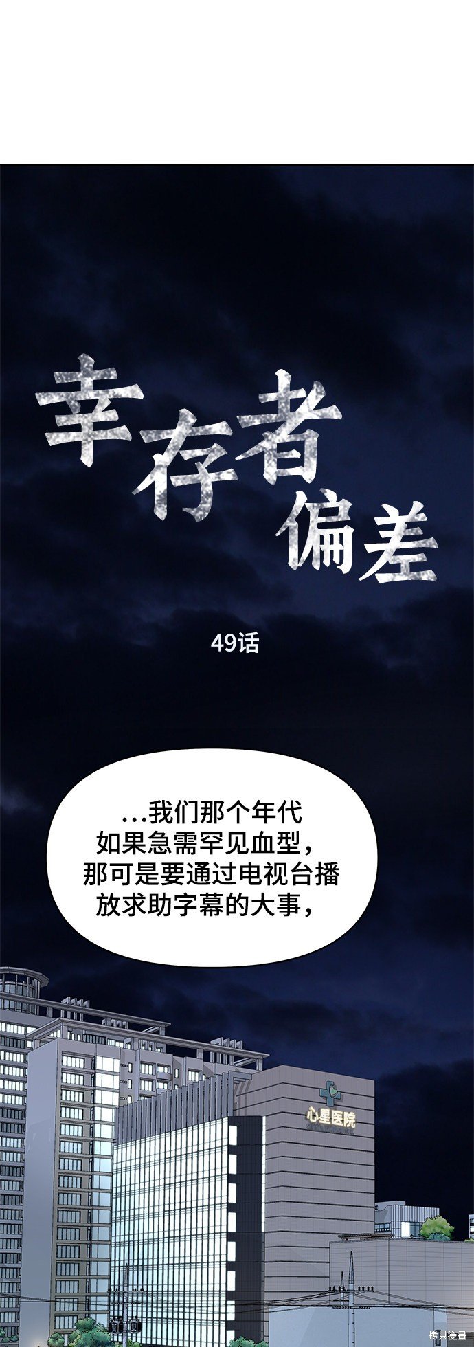 第49话