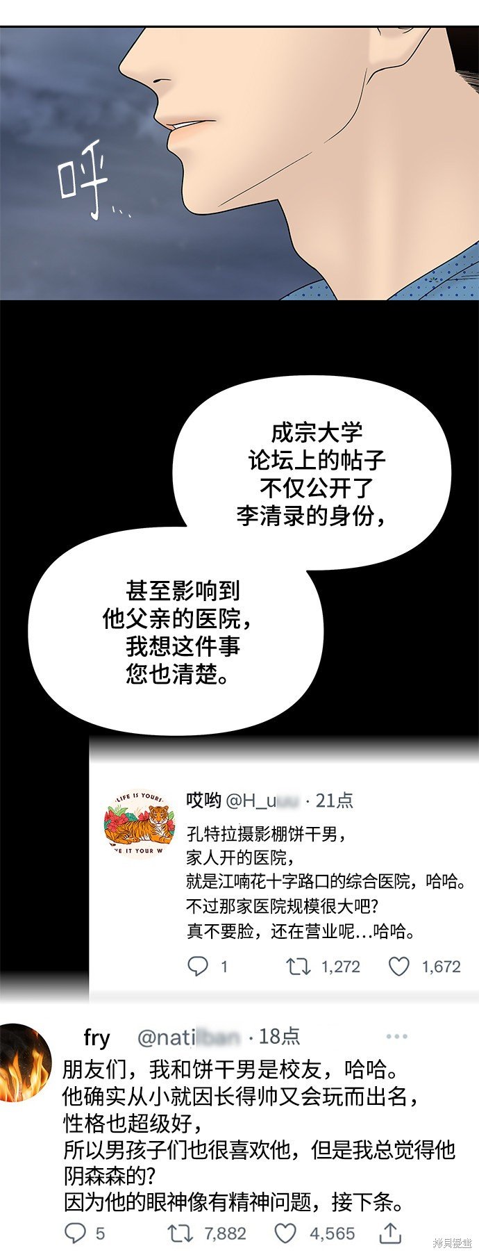 第49话