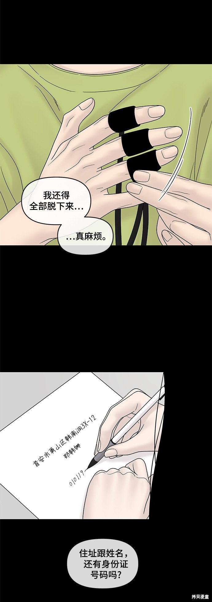 第49话