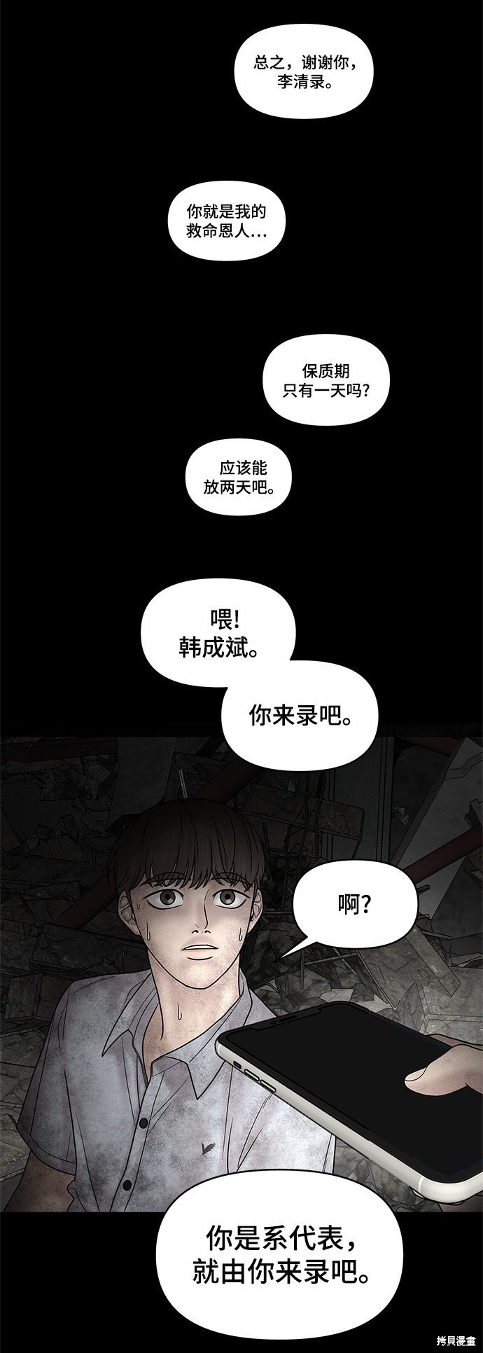 第50话