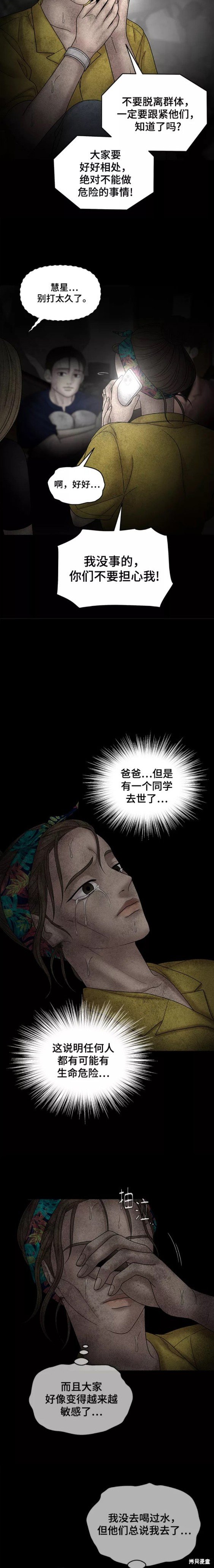 第52话