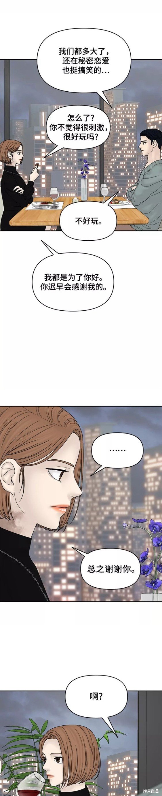 第59话