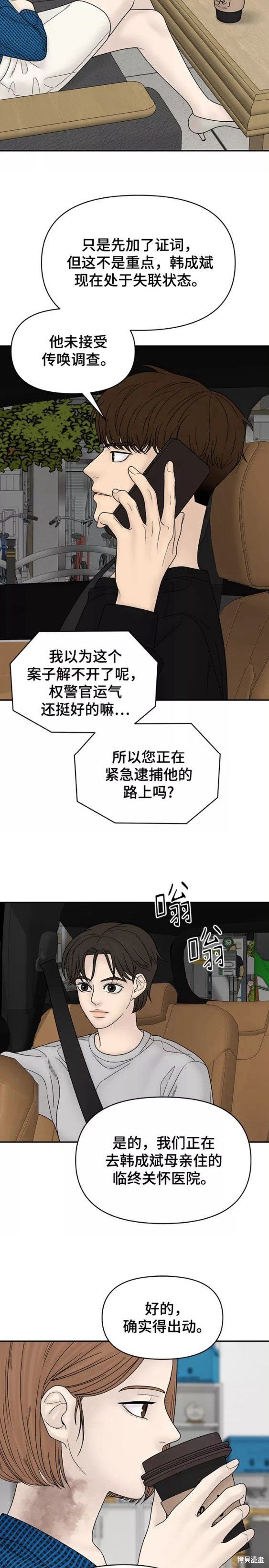 第61话
