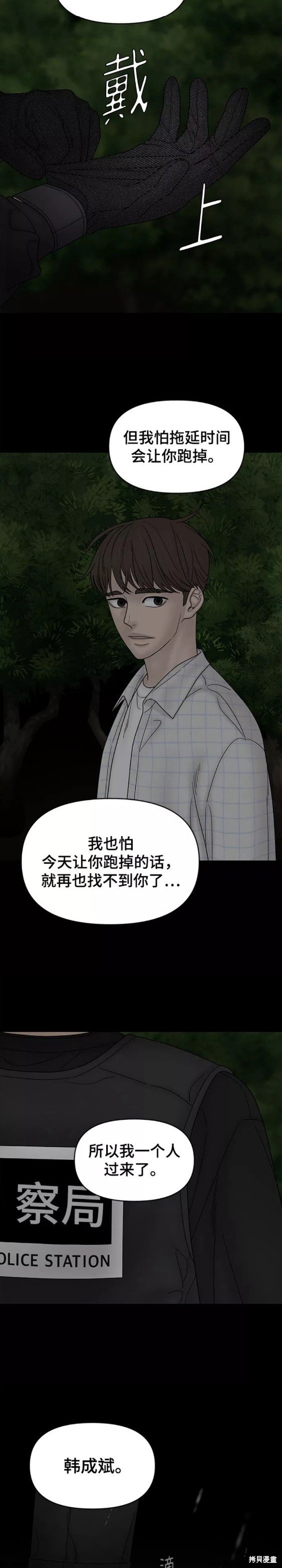 第61话