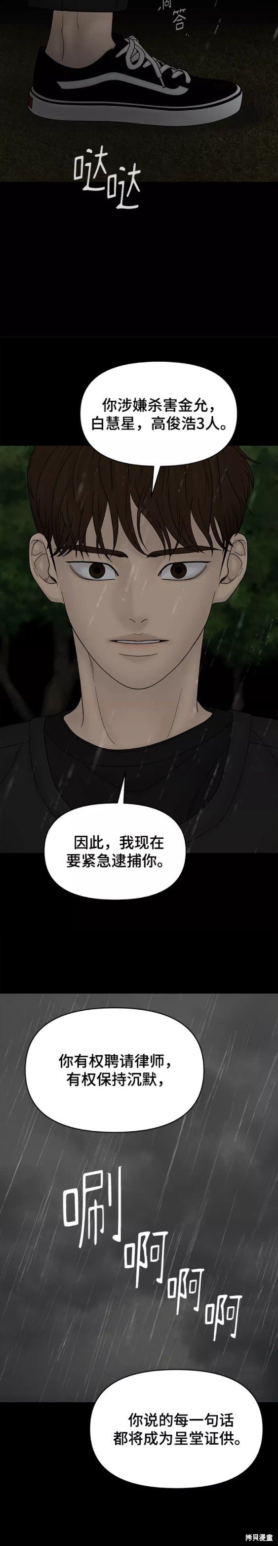 第61话