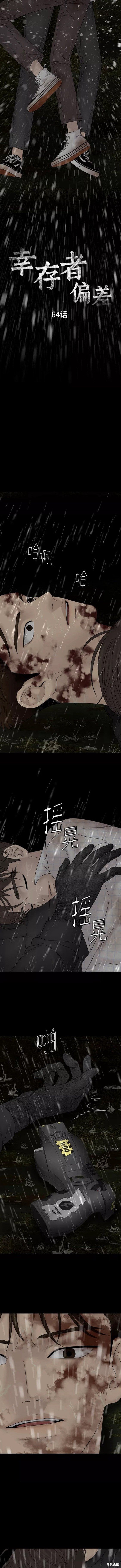 第64话