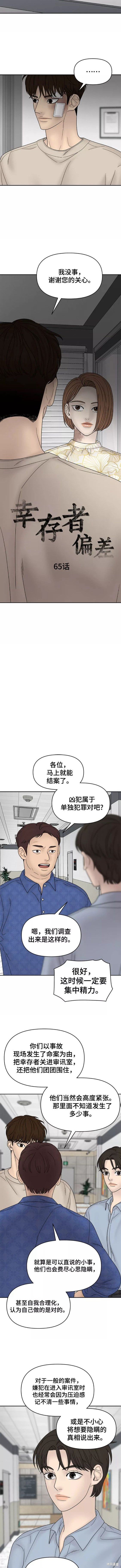 第65话