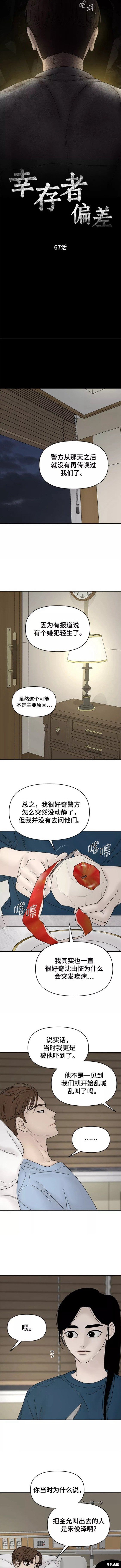第67话