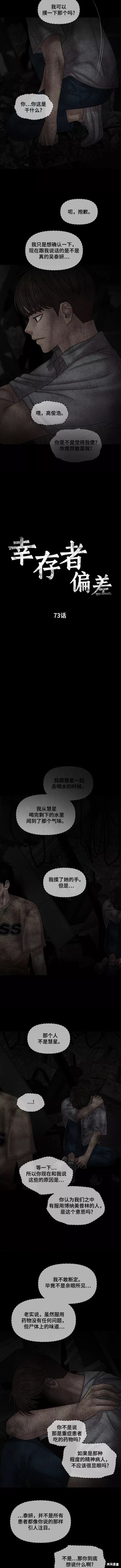 第73话