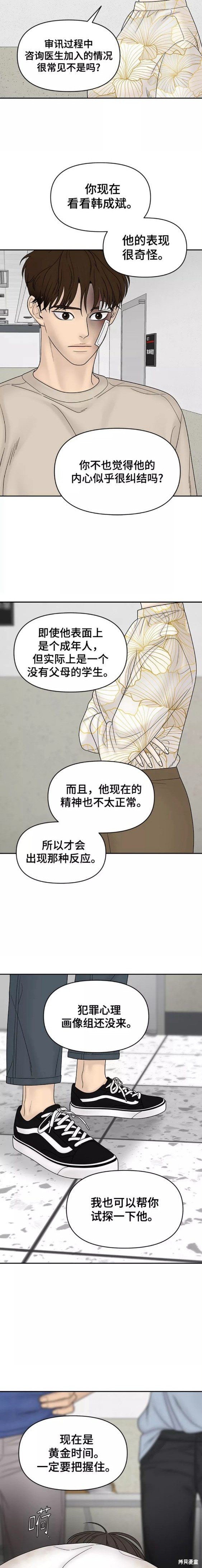 第74话
