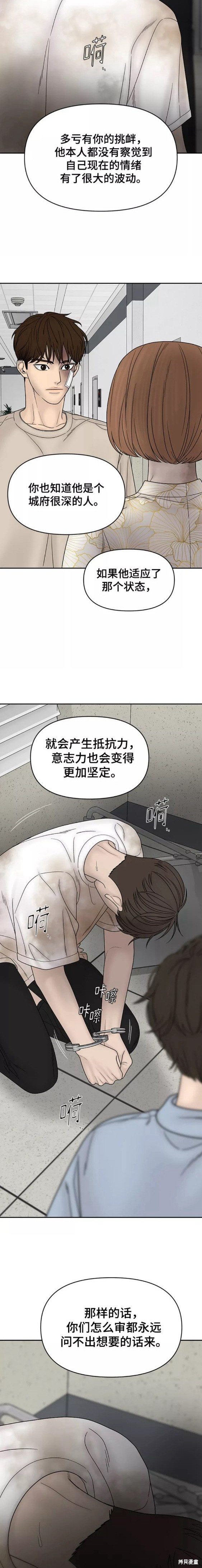 第74话