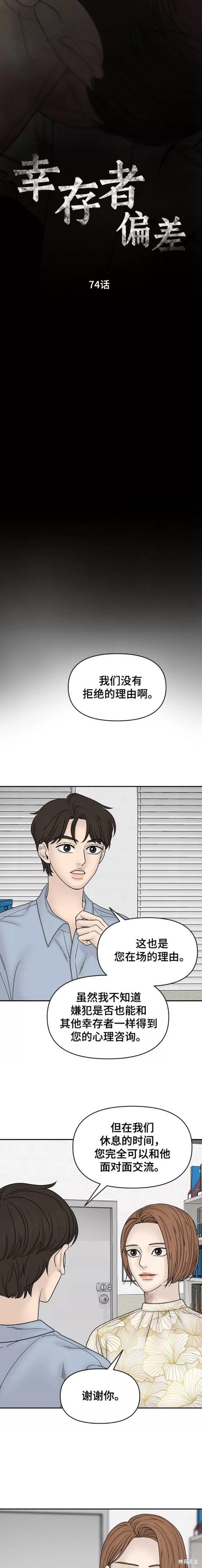 第74话