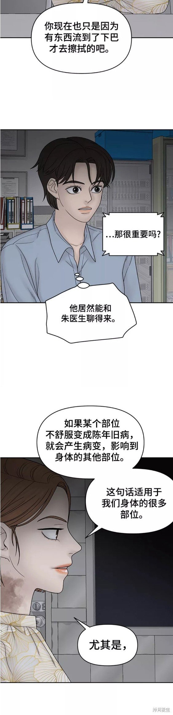 第74话