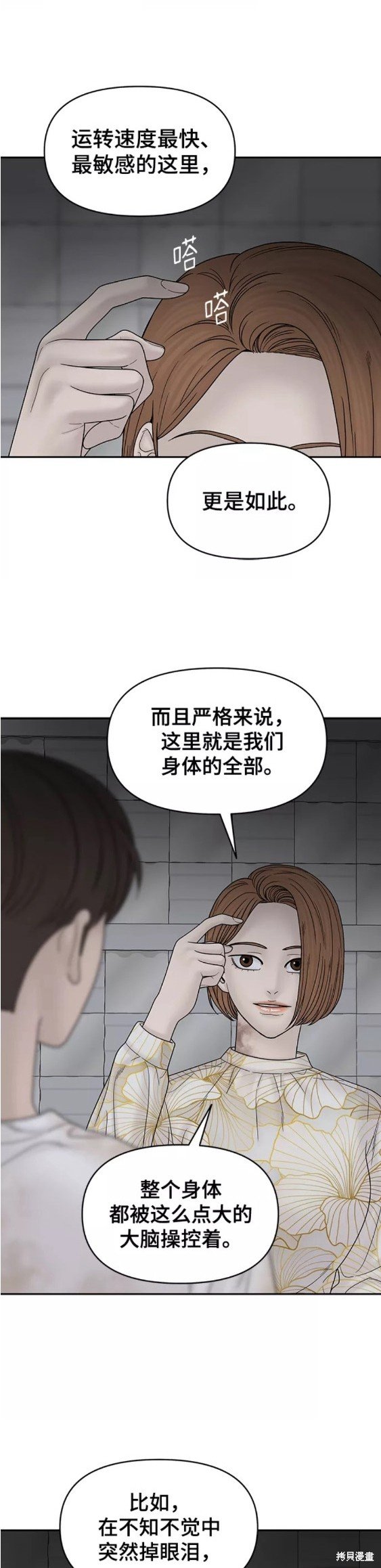第74话