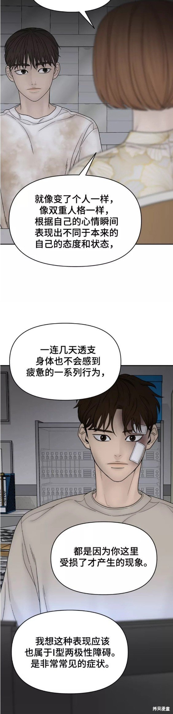 第74话