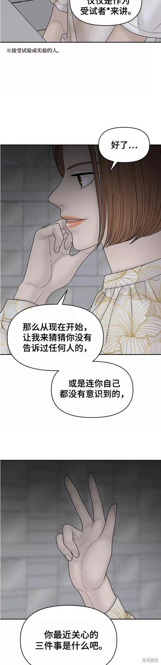 第74话