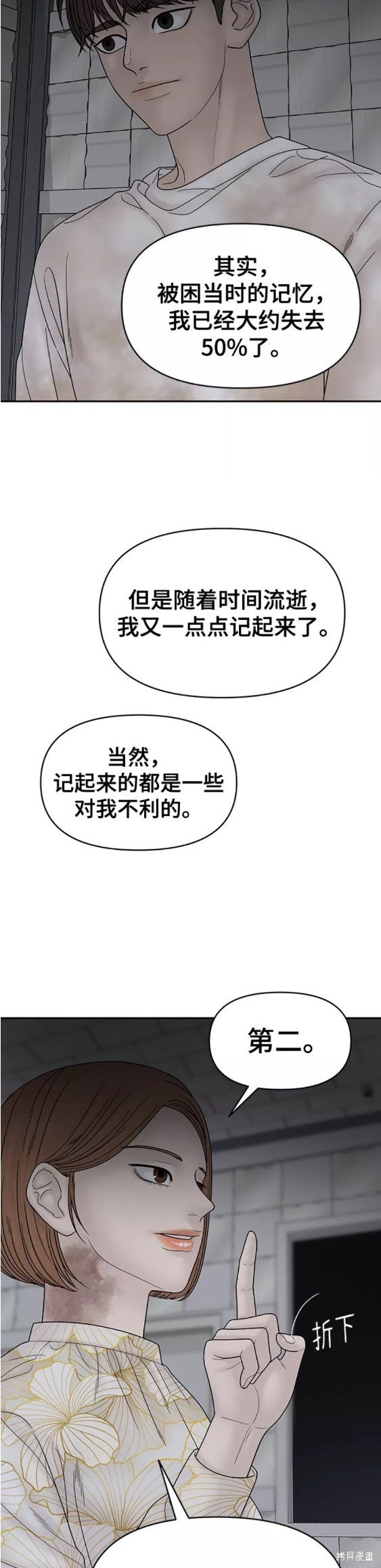 第74话