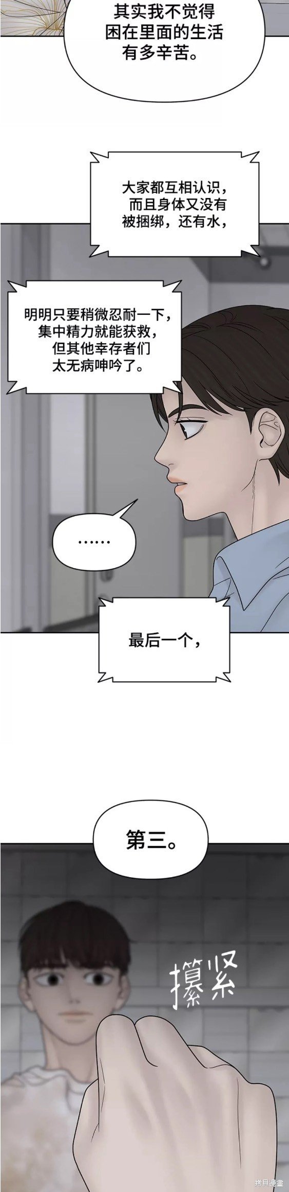 第74话