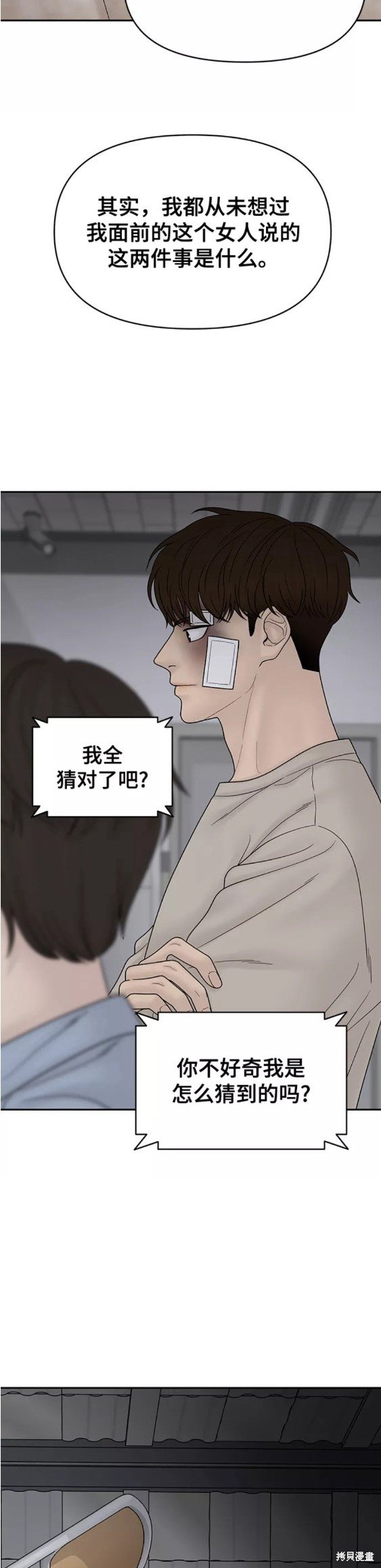 第74话